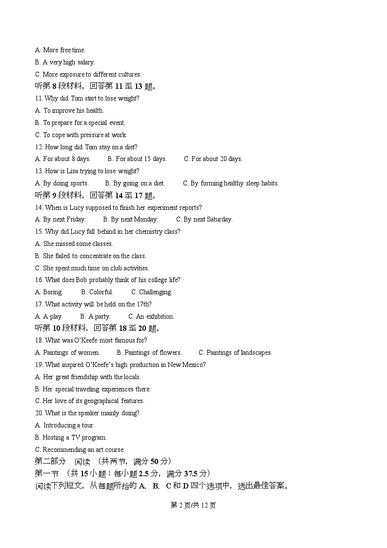 精品解析：黑龙江省哈尔滨德强高级中学2025-2026学年高一上学期期末考试英语试卷（原卷版）第2页