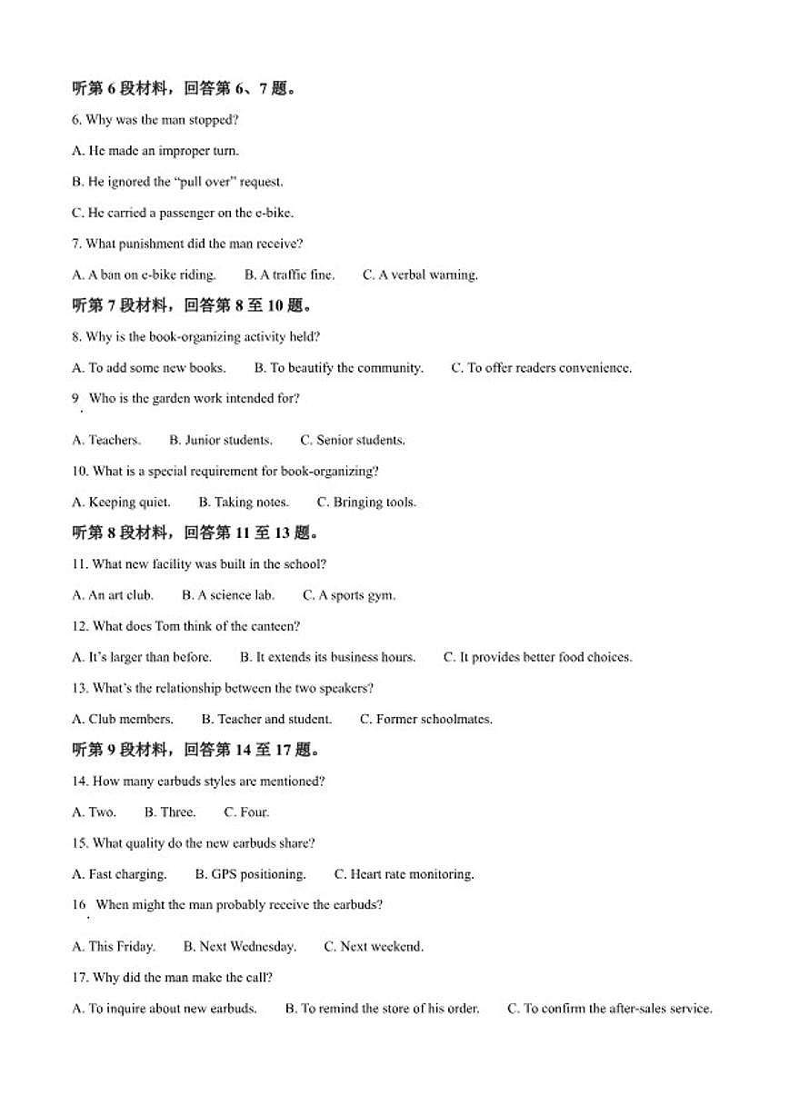 2025-2026学年内蒙古赤峰市高三年级2月模拟考试英语试题（含答案）第2页