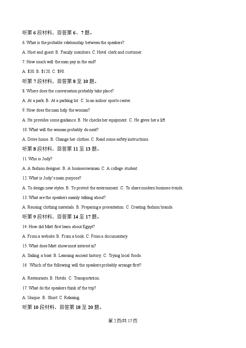 辽宁省葫芦岛市2025-2026学年高一上学期1月期末考试英语试卷（含答案）第2页