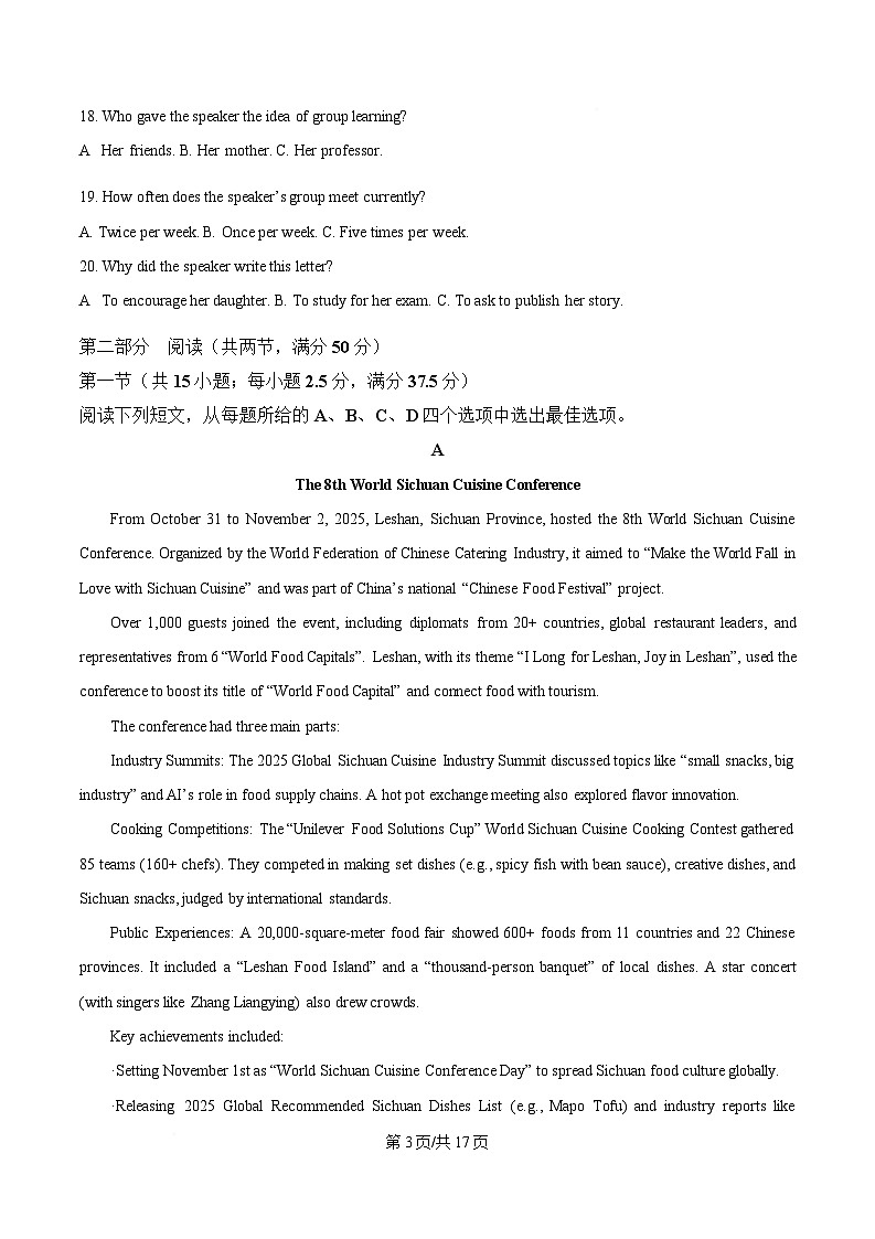 辽宁省葫芦岛市2025-2026学年高一上学期1月期末考试英语试卷（含答案）第3页