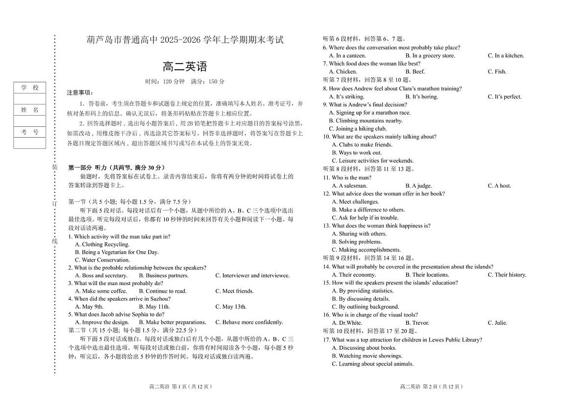 高二英语第1页