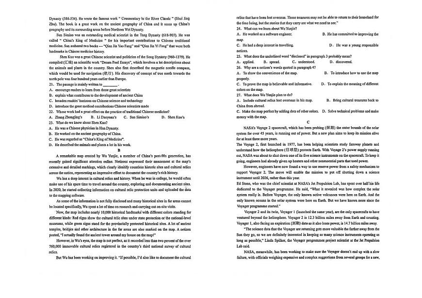 陕西省榆林市2025-2026学年高二上学期期末英语试卷（PDF版，含答案，无听力音频无听力原文）第2页