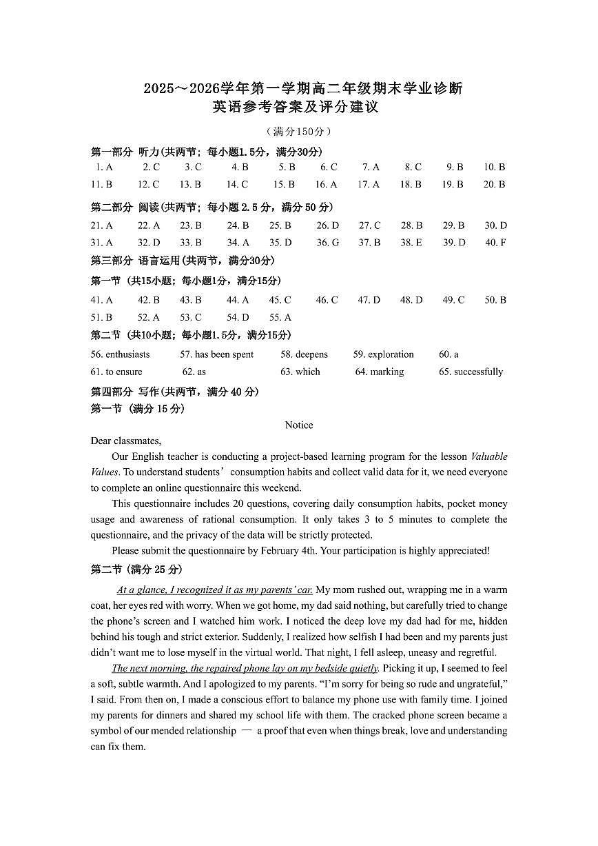 高二英语答案第1页