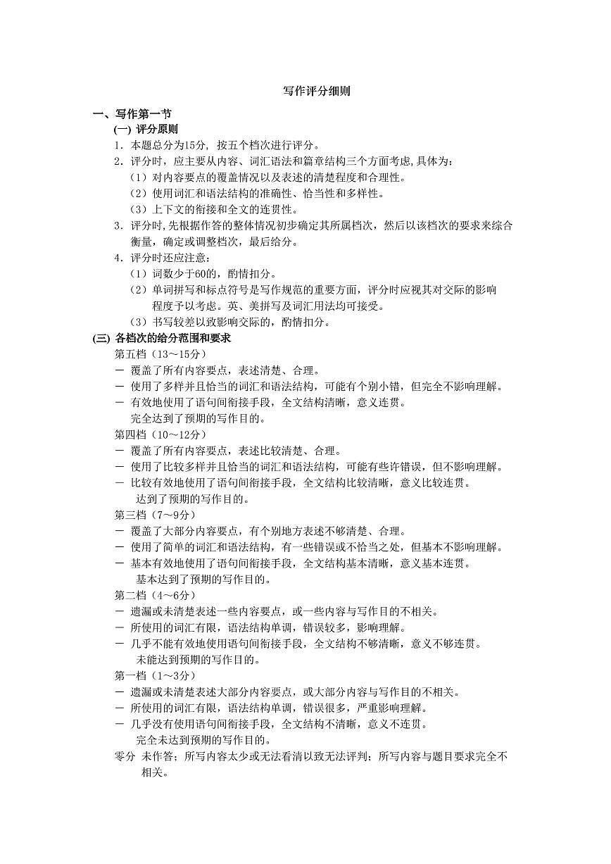 高二英语答案第2页