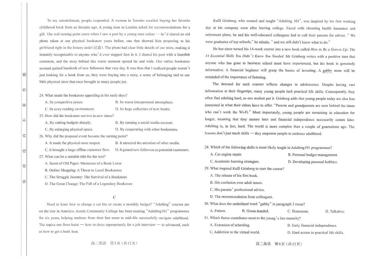 【高二英语】太原市2025-2026学年高二年级第一学期期末学业诊断-英语第3页