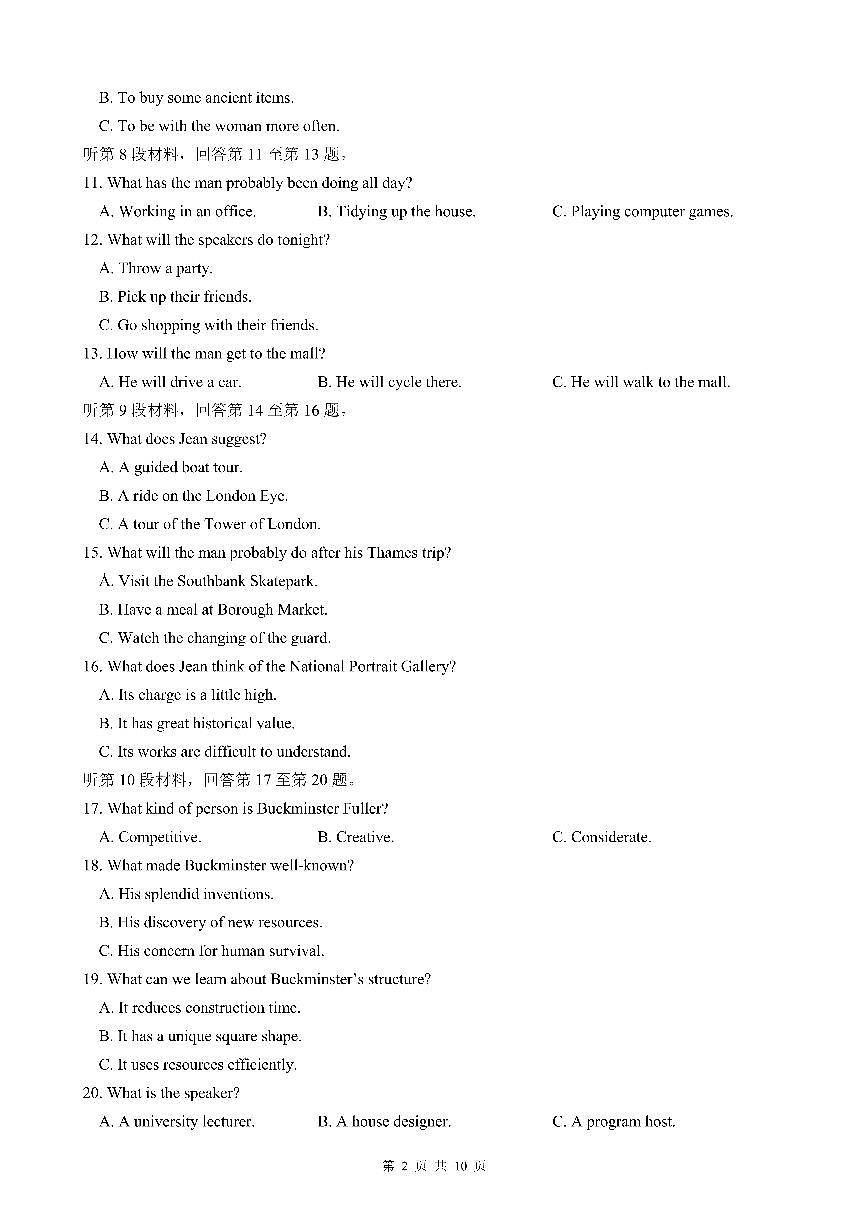 四川省成都市第七中学2025一2026学年度上期高一期末考试英语试卷（无答案）第2页