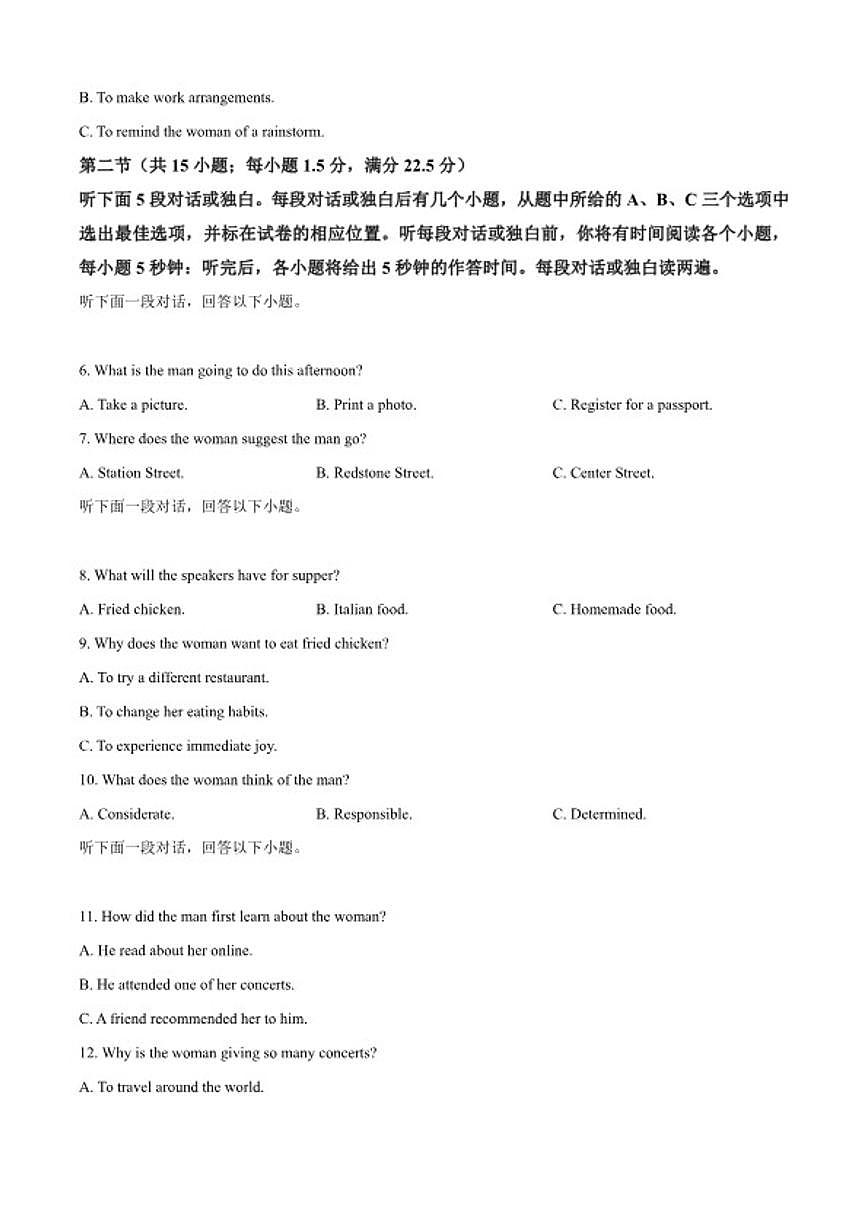 2025-2026学年浙江绍兴市第一学期高中期末调测高一英语试题（含答案）第2页