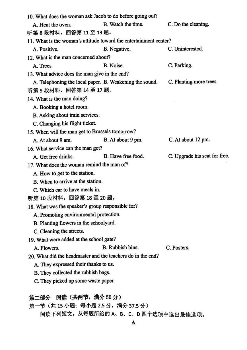 2025-2026学年浙江湖州市第一学期期末调研测试高一英语（含答案）试卷第2页
