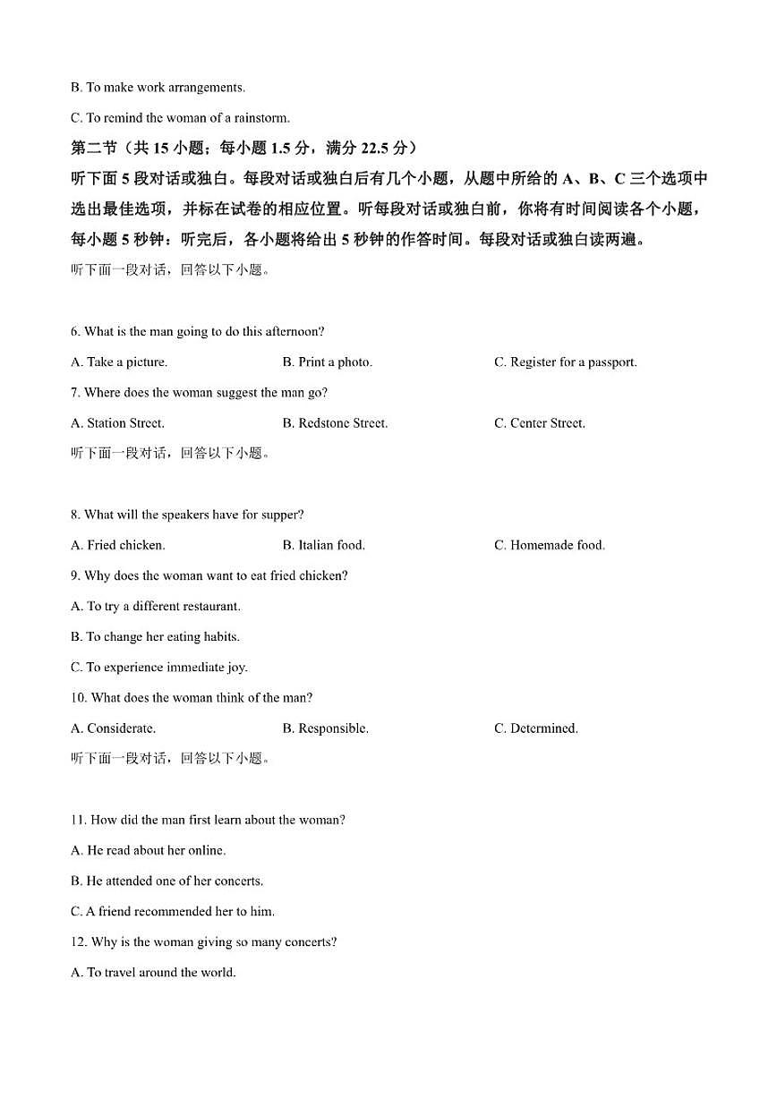 2025-2026学年浙江绍兴市高一上学期期末调测英语试题（含答案）第2页