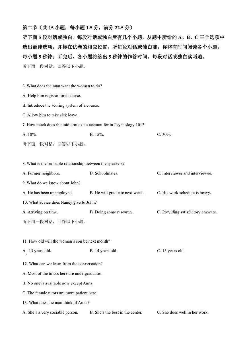 2025-2026学年浙江省余姚中学高一上学期12月月考英语试题（含答案）第2页
