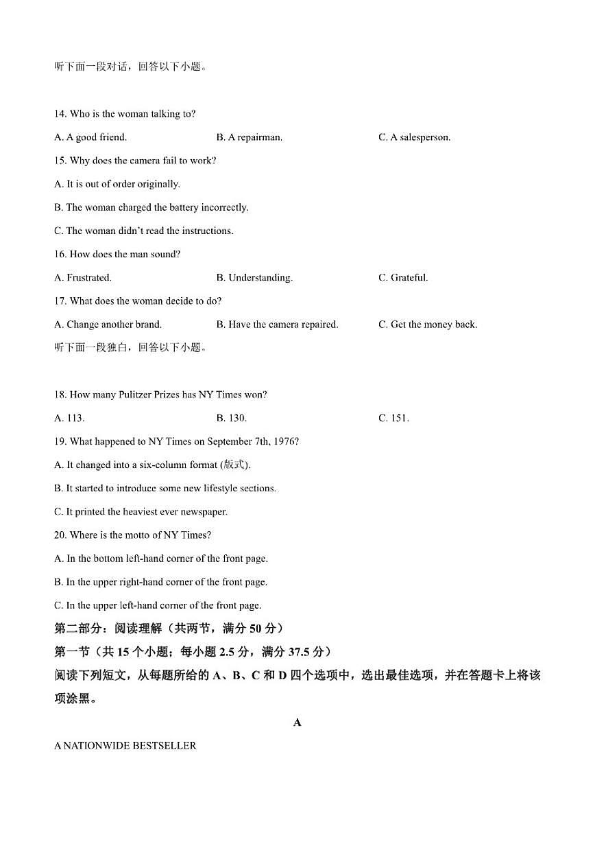 2025-2026学年浙江省余姚中学高一上学期12月月考英语试题（含答案）第3页