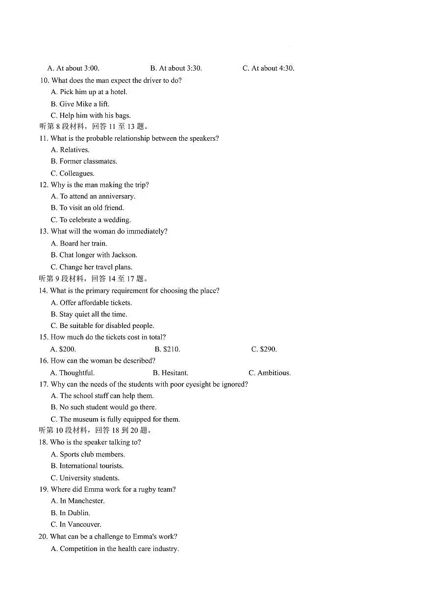 英语-湖南省长沙市长郡中学2025-2026学年高二上学期期末试卷及答案第2页