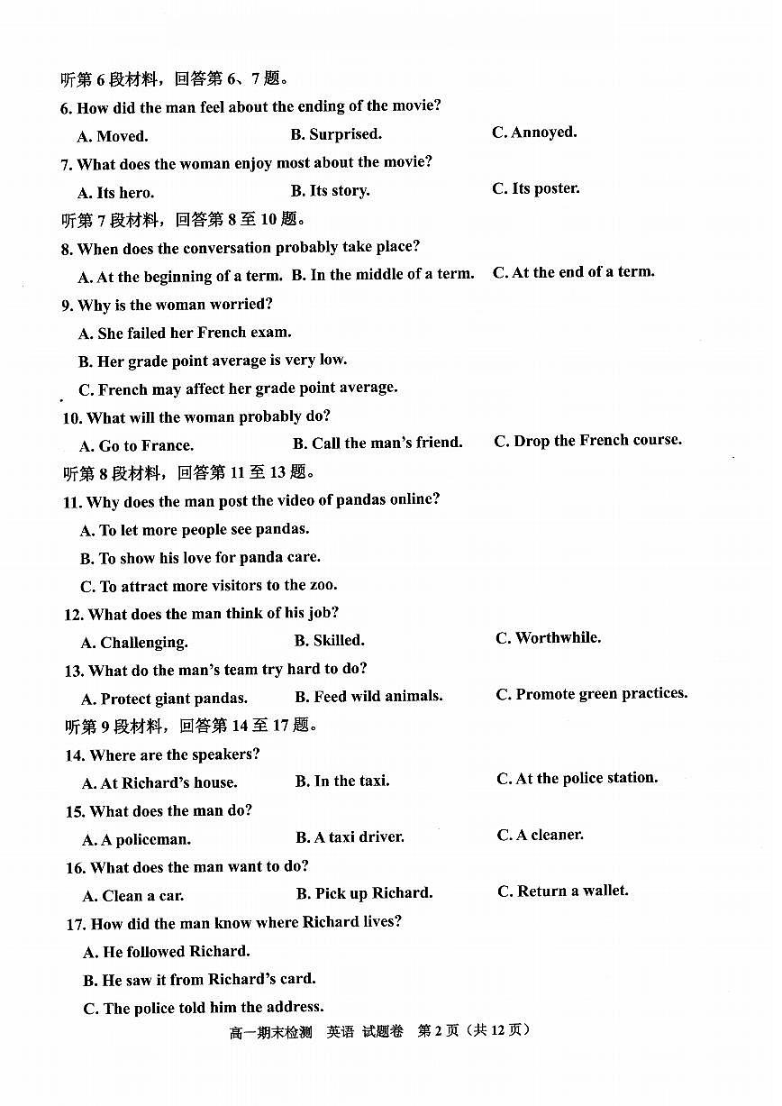 英语-浙江省嘉兴市2025-2026学年高一上学期期末试卷及答案第2页
