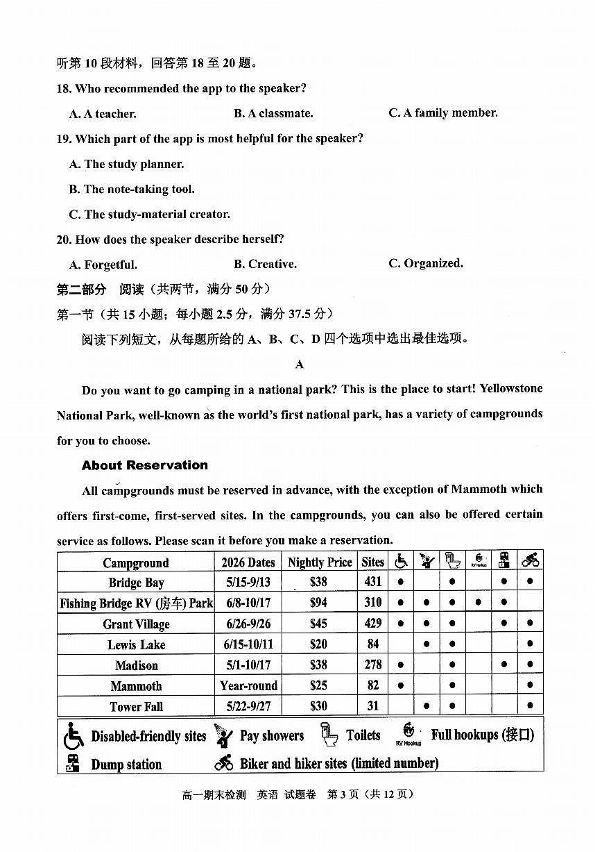 英语-浙江省嘉兴市2025-2026学年高一上学期期末试卷及答案第3页