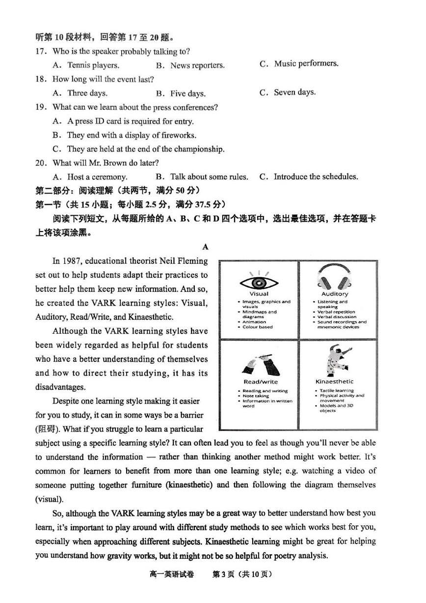 2025-2026学年浙江绍兴市诸暨市第一学期高中期末调测高一英语（无答案）试卷第3页