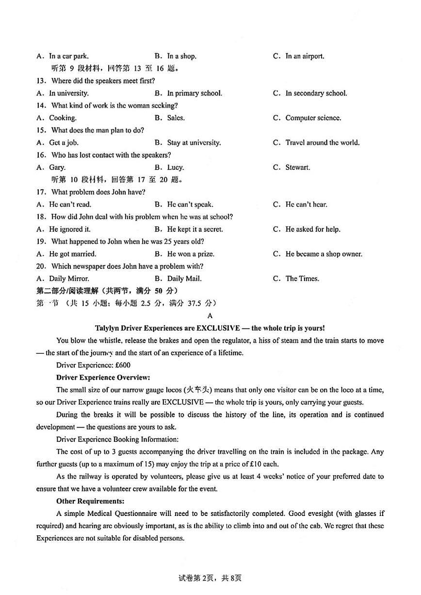 2025-2026学年浙江杭州学军中学第一学期期末考试高二英语（无答案）试卷第2页