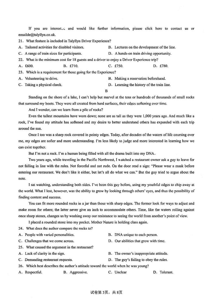 2025-2026学年浙江杭州学军中学第一学期期末考试高二英语（无答案）试卷第3页