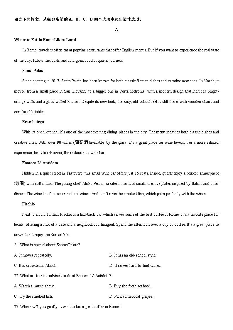2025-2026学年黑龙江省齐齐哈尔市高一上学期1月期末英语试卷（学生版）第3页