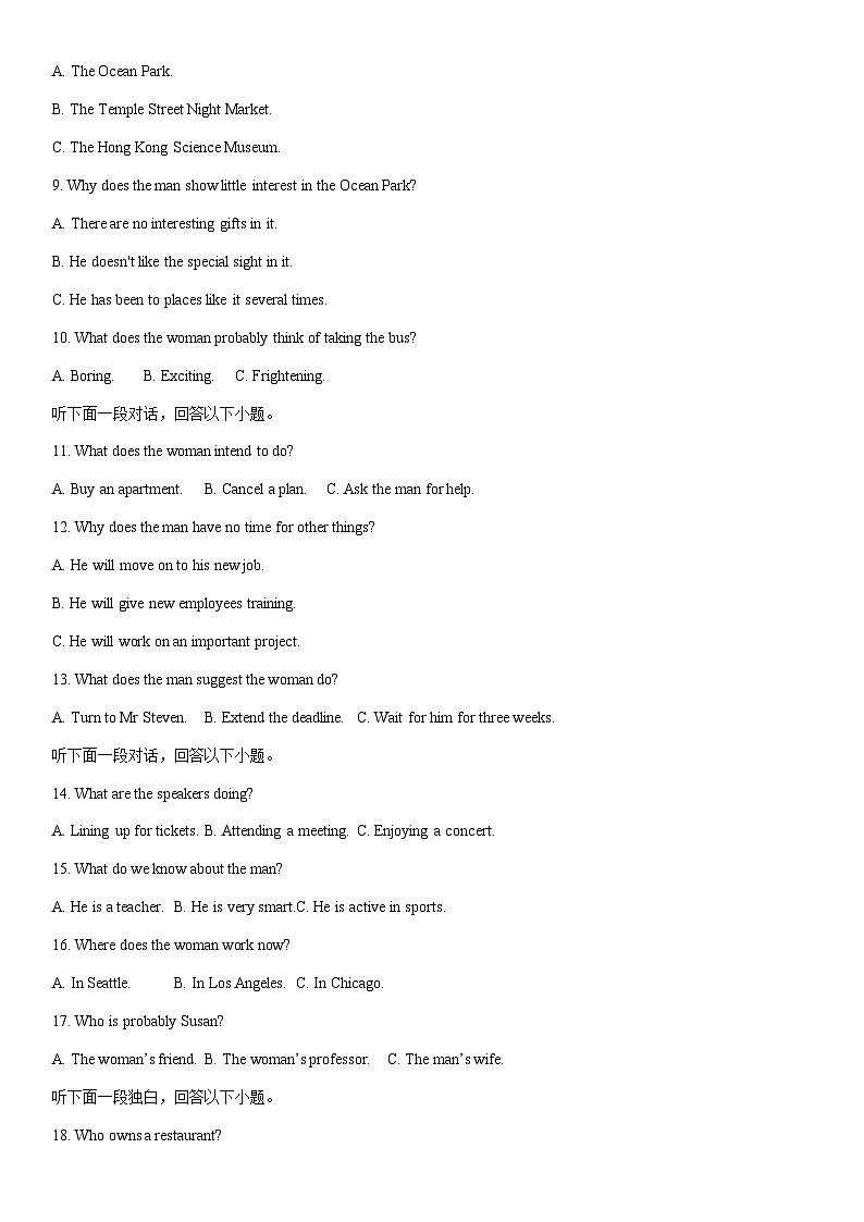 2025-2026学年陕西省西安市雁塔区某中学高二上学期1月期末英语试卷（学生版）第2页