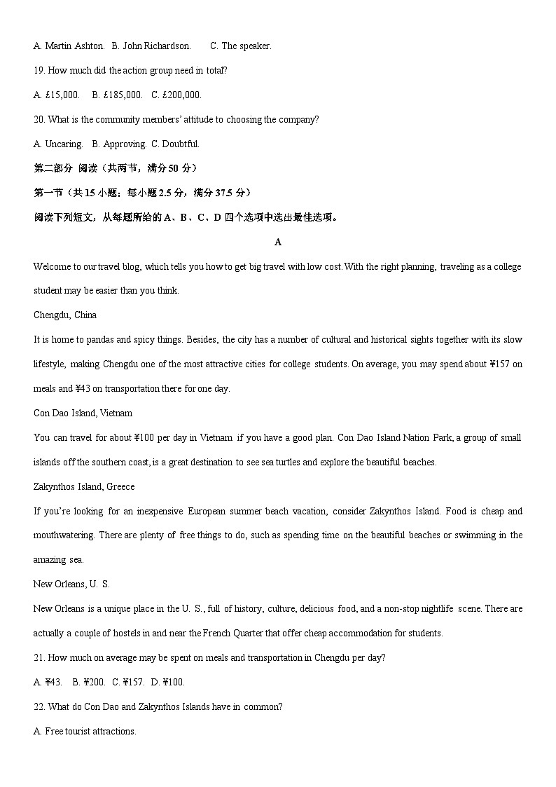 2025-2026学年陕西省西安市雁塔区某中学高二上学期1月期末英语试卷（学生版）第3页