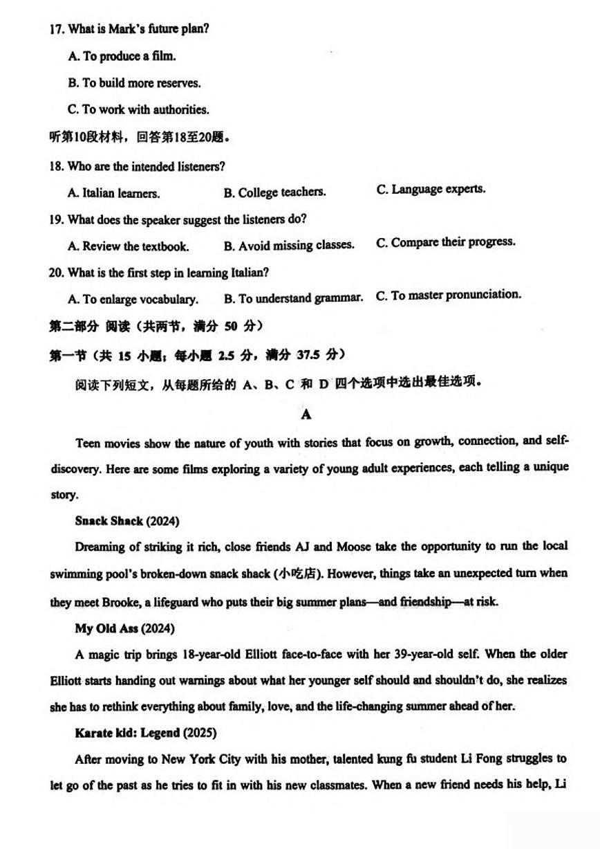 2025-2026学年浙江省温州市高一上学期期末质量评价英语（B）（含答案）试卷第3页