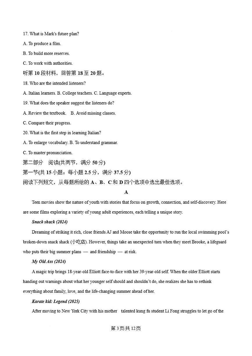 2025-2026学年浙江省温州市高一上学期期末质量评价英语（A）（含答案）试卷第3页