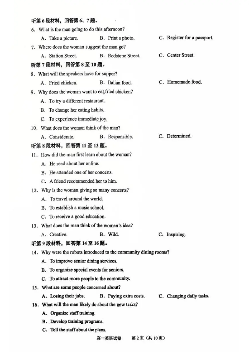2025-2026学年浙江绍兴市第一学期高中期末调测高一英语（含答案）试卷第2页