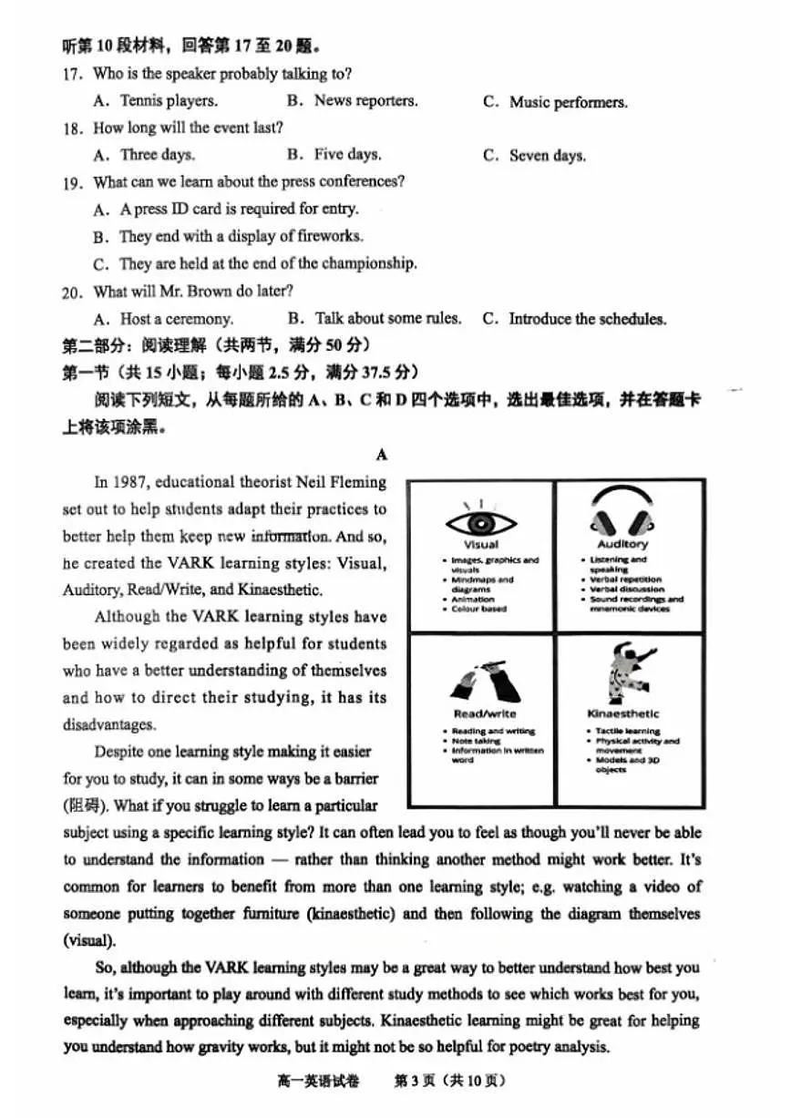 2025-2026学年浙江绍兴市第一学期高中期末调测高一英语（含答案）试卷第3页