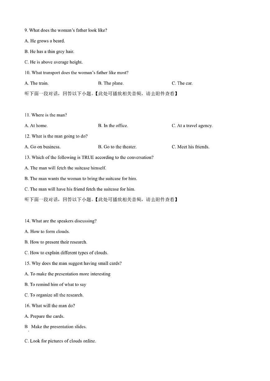 2025-2026学年浙江省嘉兴市第一中学高三上学期第三次模拟英语试题（含答案）高考模拟第3页