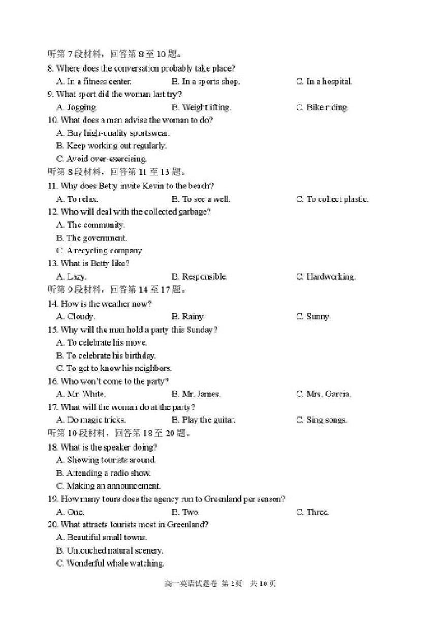 2025-2026学年浙江丽水市第一学期普通高中教学质量监控高一上期末英语试题卷（含答案）第2页