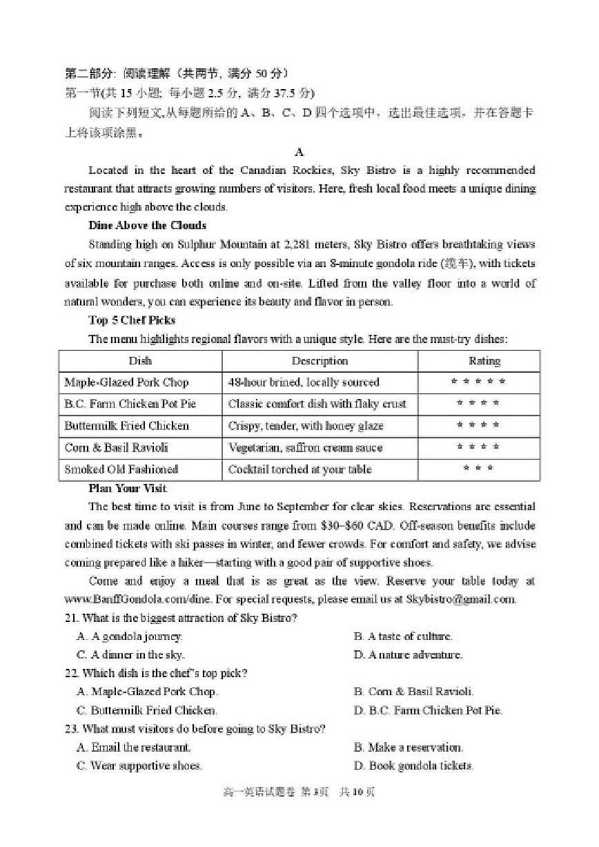 2025-2026学年浙江丽水市第一学期普通高中教学质量监控高一上期末英语试题卷（含答案）第3页