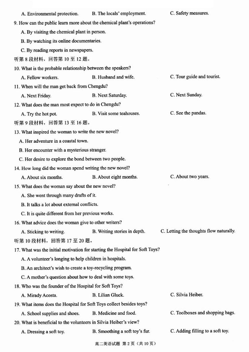 浙江省宁波市慈溪市2025学年第一学期高二年级期末测英语试卷（无答案）试卷第2页
