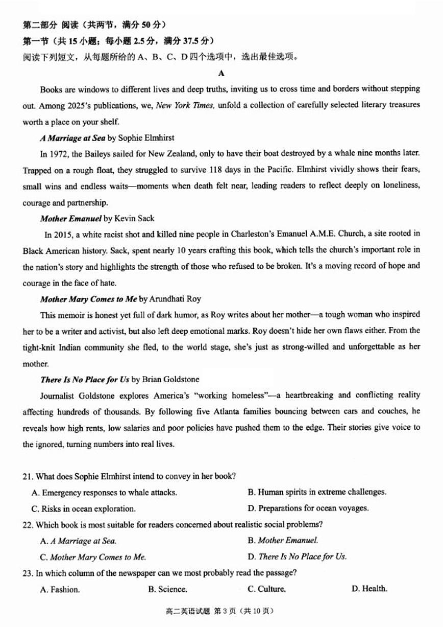 浙江省宁波市慈溪市2025学年第一学期高二年级期末测英语试卷（无答案）试卷第3页