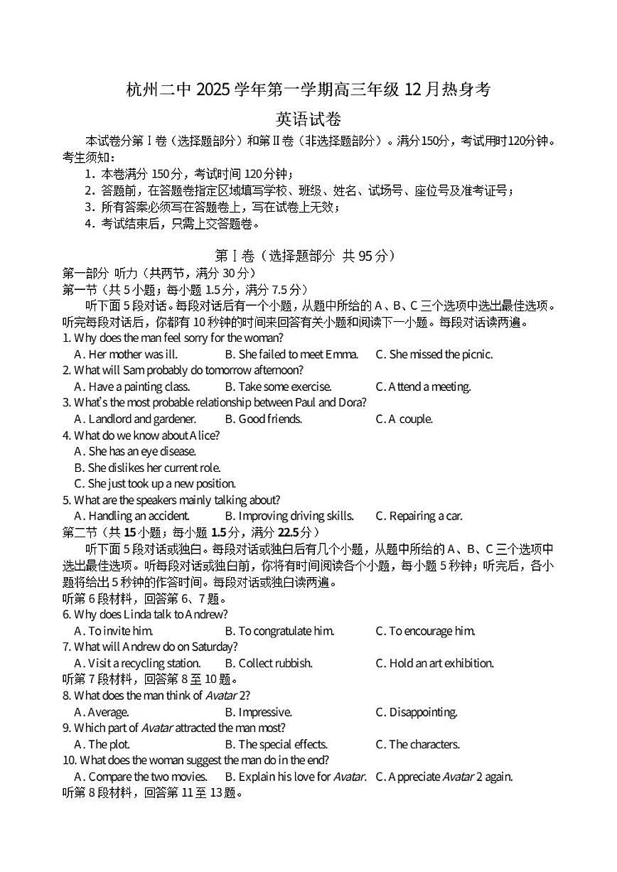 2025-2026学年浙江省杭州第二中学高三上学期12月热身考英语（含答案）试卷含听力原文第1页