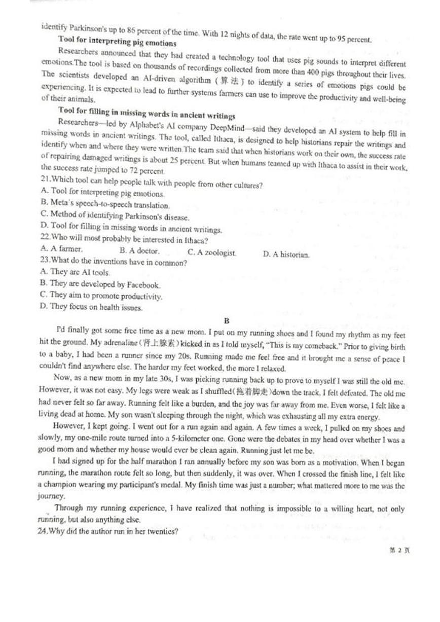 2025-2026学年安徽六安市高二年级上学期期末教学质量检测英语试卷（含答案）第3页