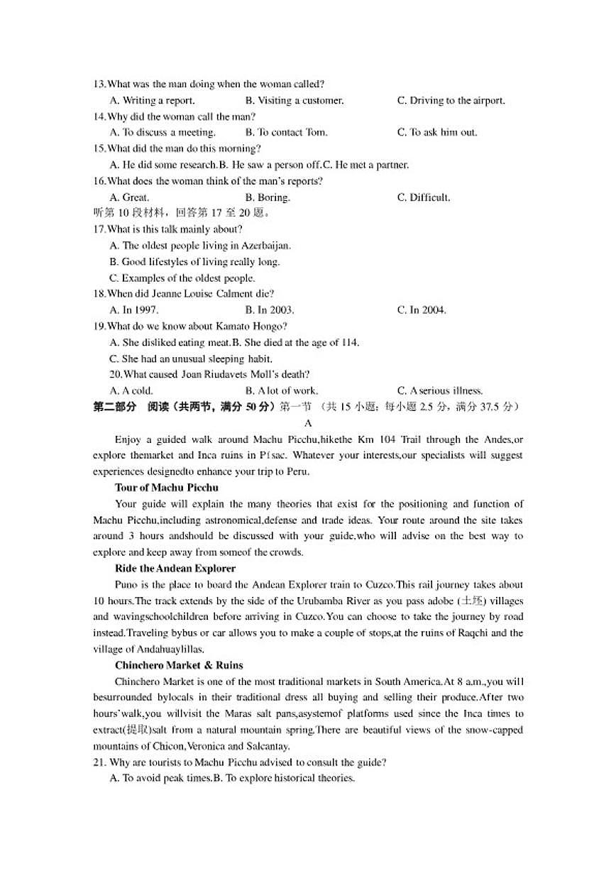 2025-2026学年安徽省六安市裕安区六安市独山中学度第一学期高二期末英语考试试卷（含解析）第2页