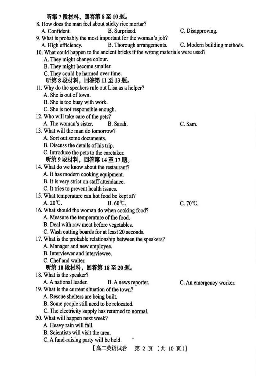 2025-2026学年河南三门峡市度上学期期末检测高二英语试题（含答案）第2页