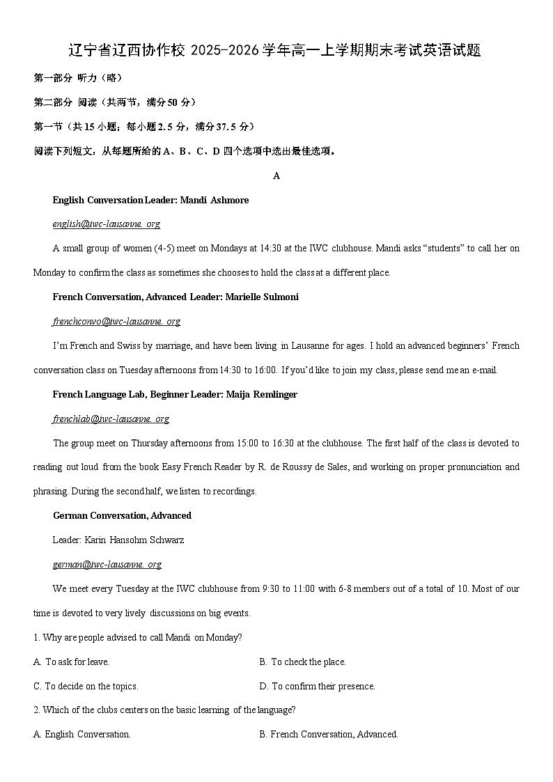 2025-2026学年辽宁省辽西协作校高一上学期期末考试英语试卷（学生版）第1页