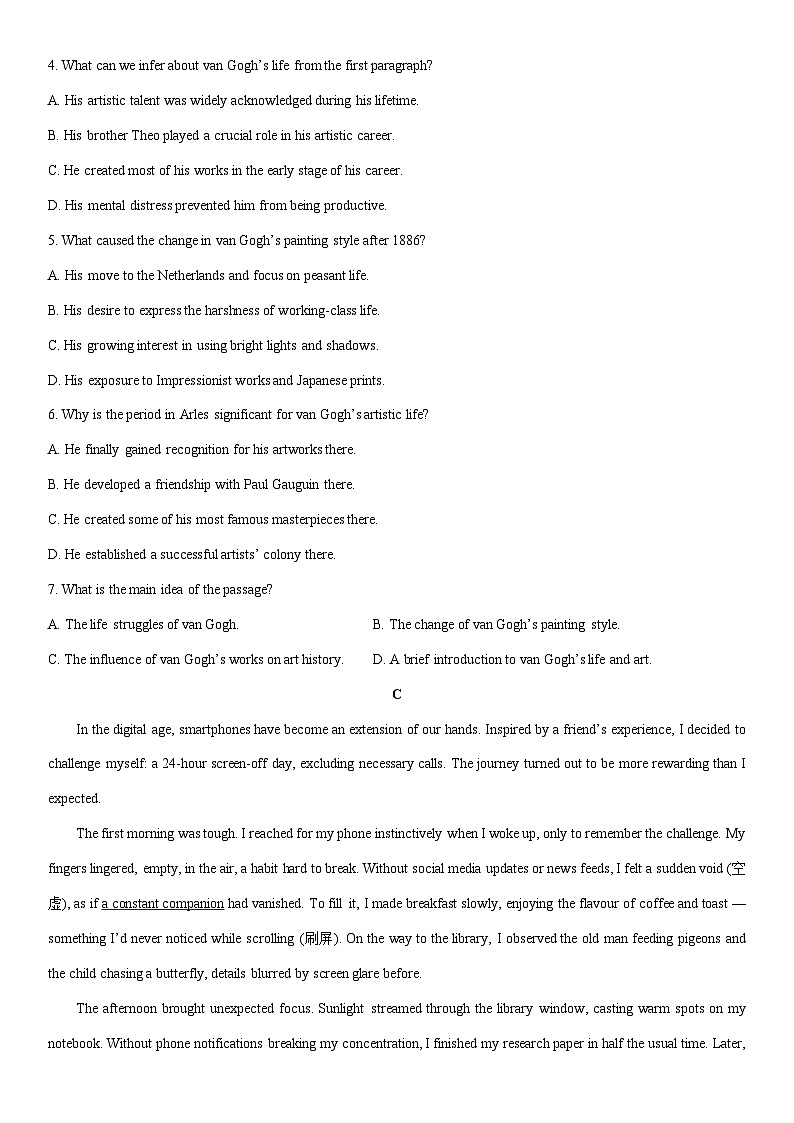 2025-2026学年辽宁省葫芦岛市高一上学期期末英语试卷（学生版）第3页