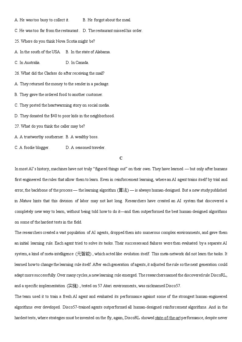2025-2026学年辽宁省五校联盟高三上学期期末英语试卷（学生版）第3页