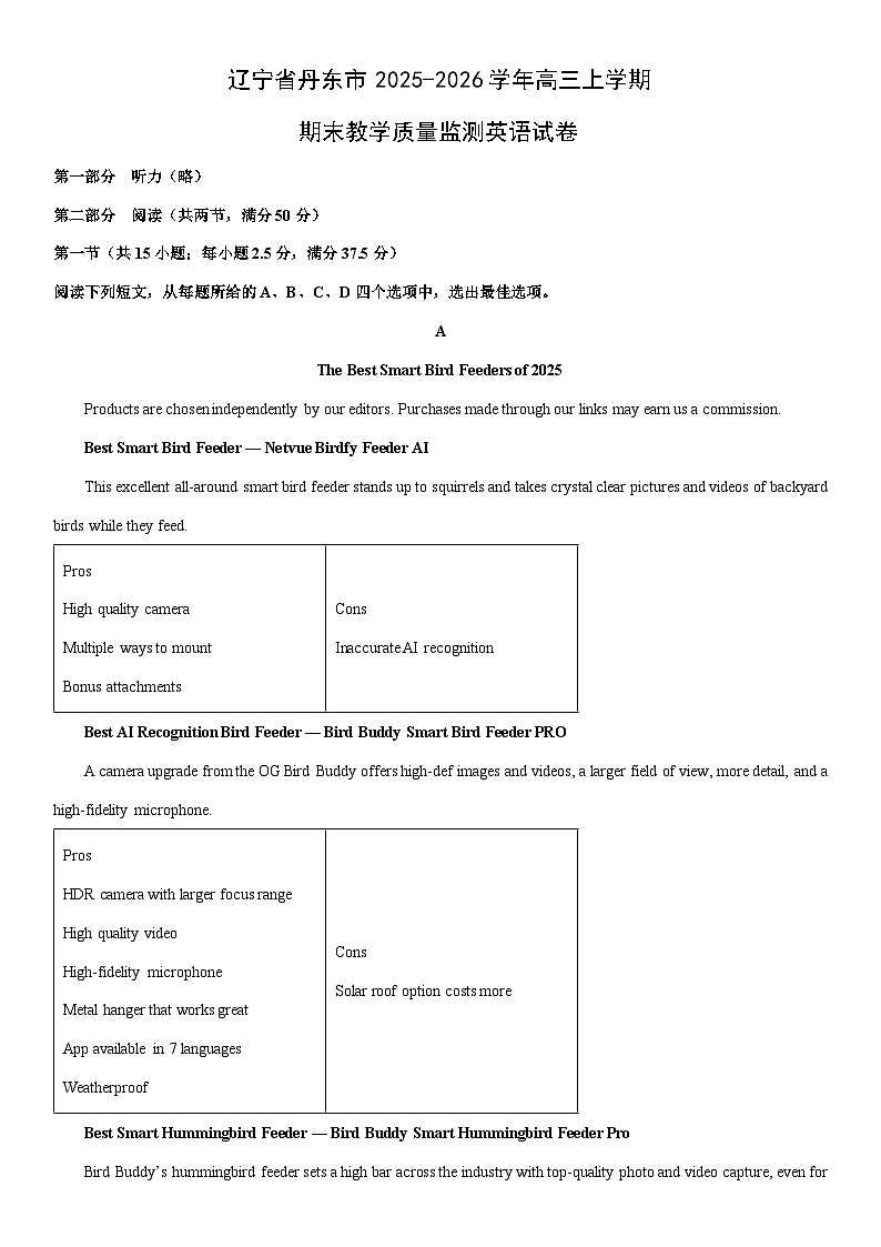 2025-2026学年辽宁省丹东市高三上学期期末教学质量监测英语试卷（学生版）第1页