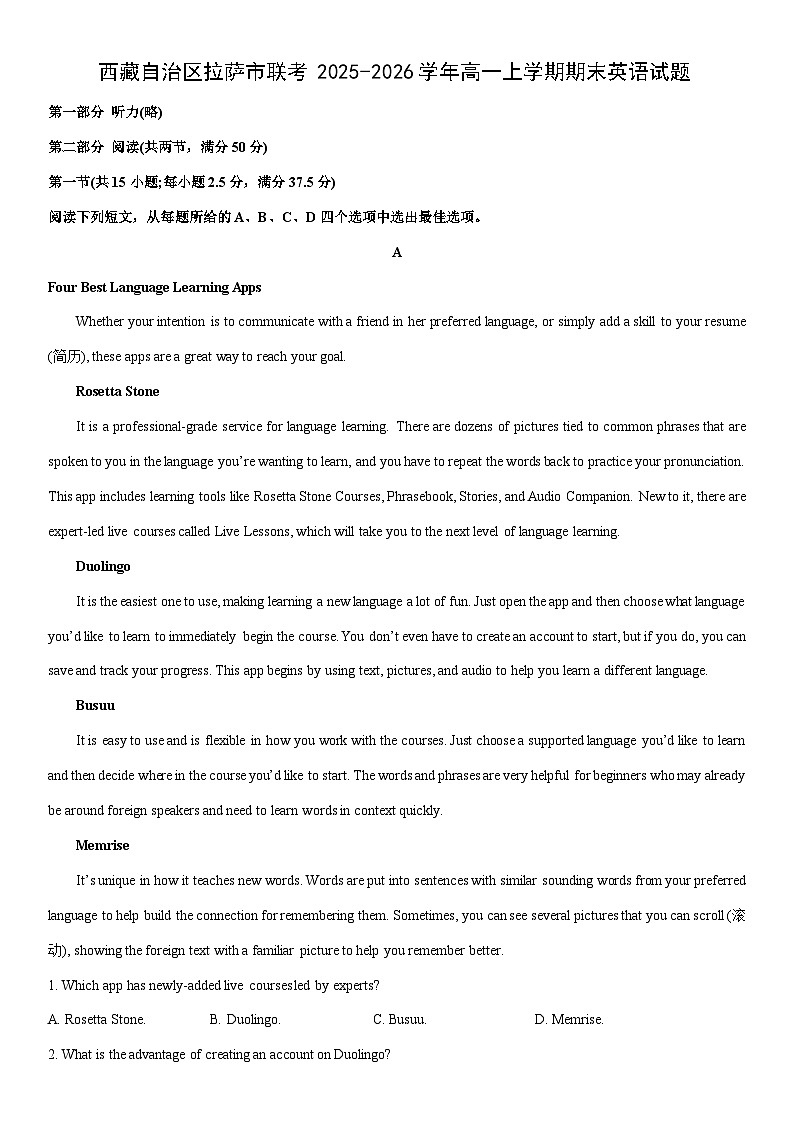 2025-2026学年西藏自治区拉萨市联考高一上学期期末英语试卷（学生版）第1页