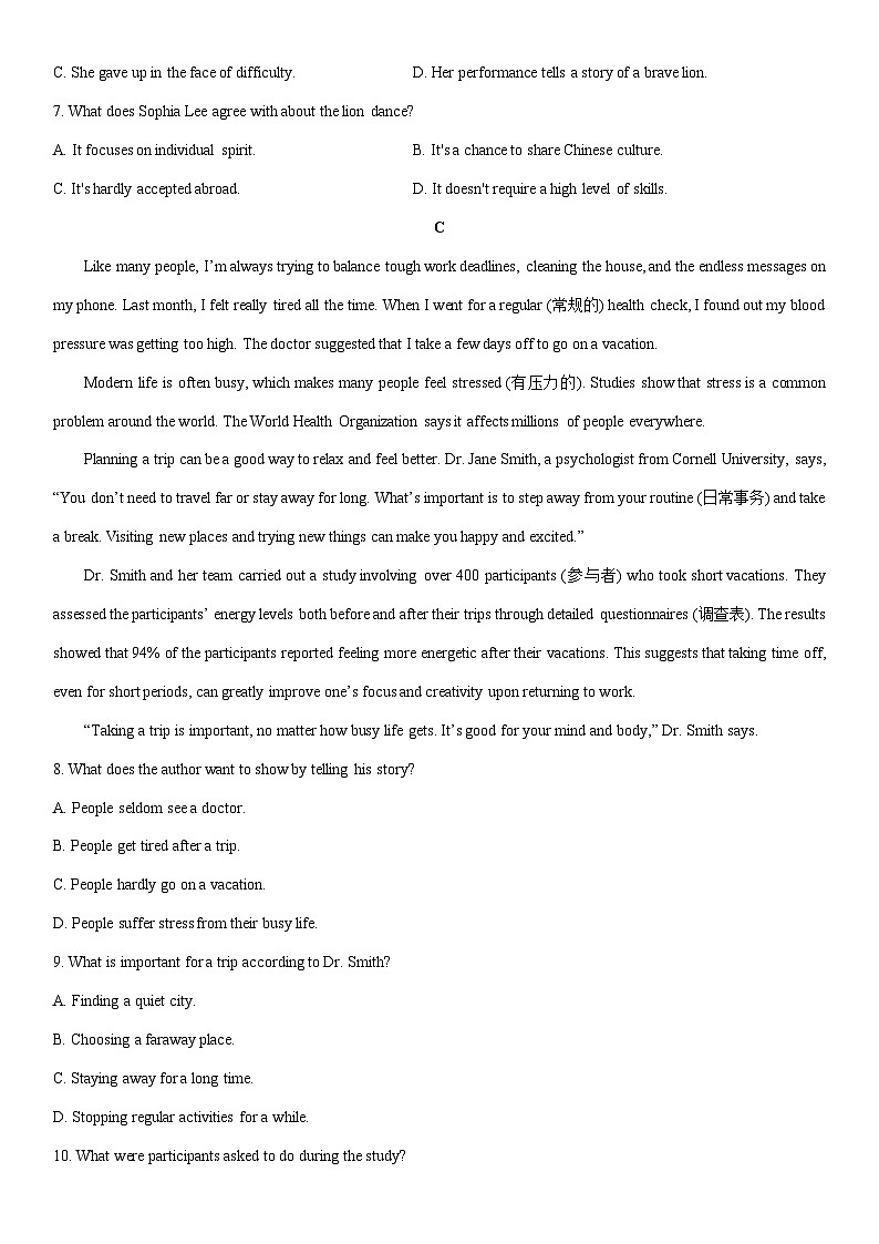 2025-2026学年西藏自治区拉萨市联考高一上学期期末英语试卷（学生版）第3页