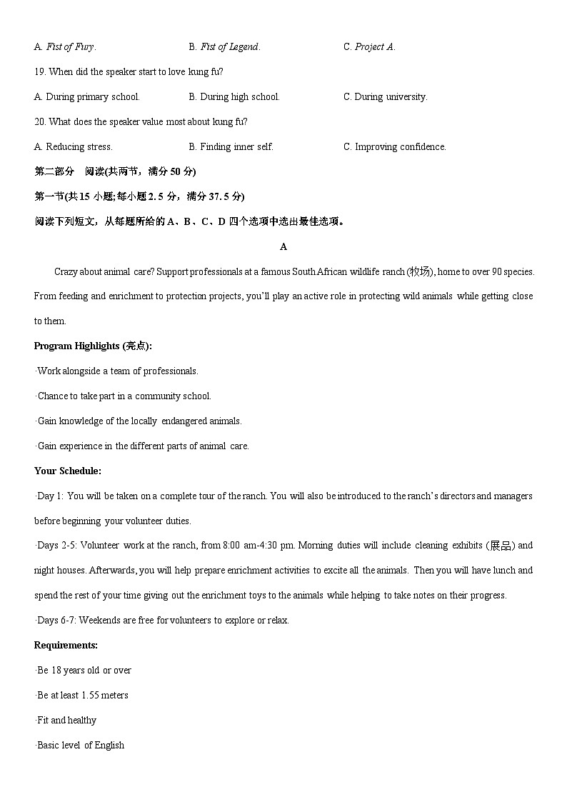 2025-2026学年福建省南平市高一上学期期末质量检测英语试卷（学生版）第3页