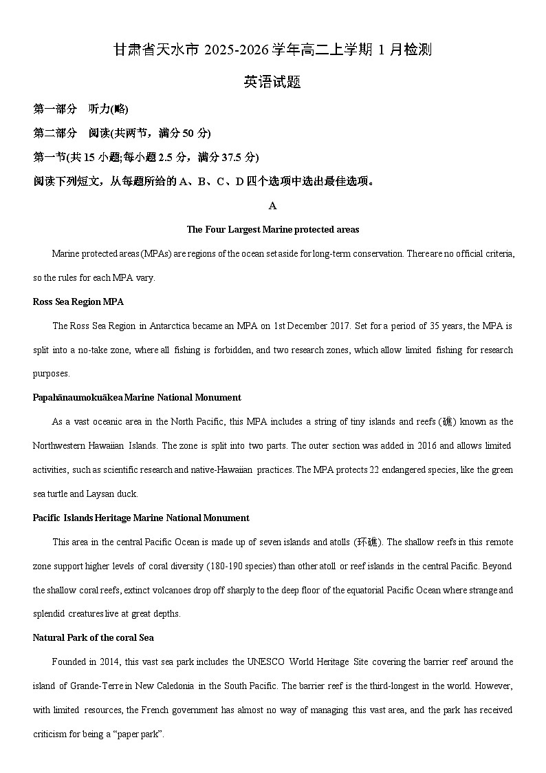 2025-2026学年甘肃省天水市高二上学期1月检测英语试卷（学生版）第1页