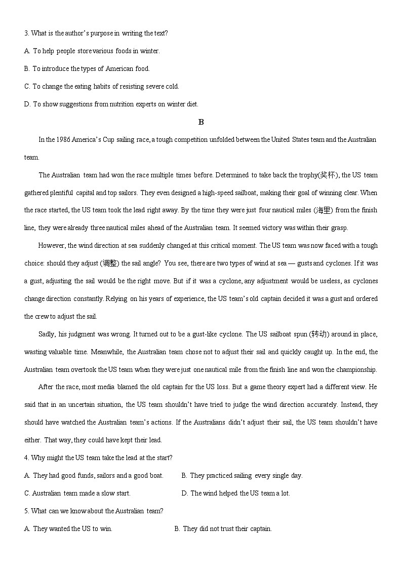 2025-2026学年湖南省衡阳县高二上学期1月期末英语试卷（学生版）第2页