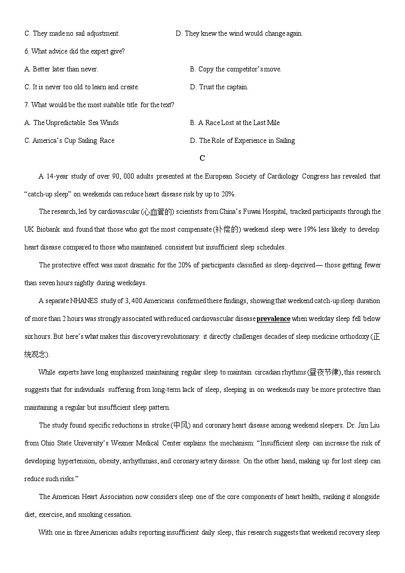 2025-2026学年湖南省衡阳县高二上学期1月期末英语试卷（学生版）第3页