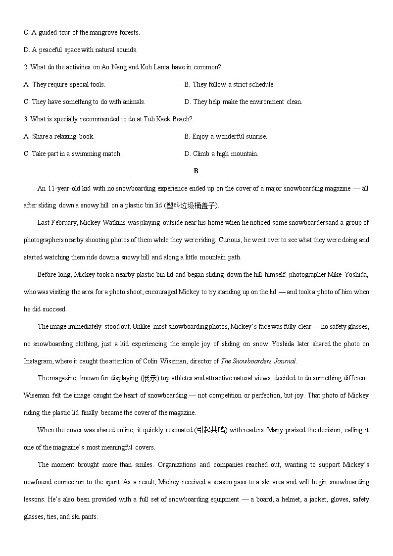 2025-2026学年河南省新乡市高一上学期1月期末英语试卷（学生版）第2页