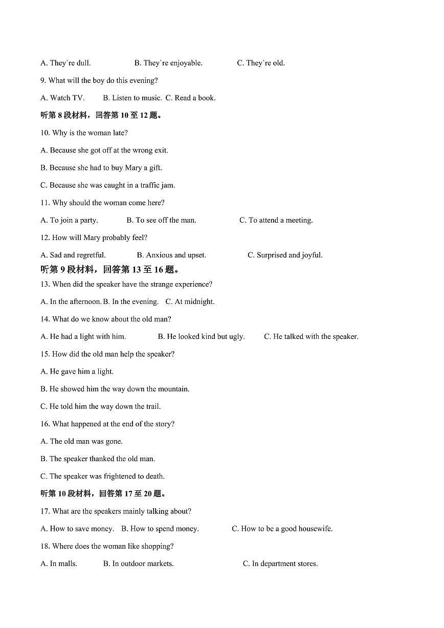 2026届安徽滁州定远县育才学校高三上学期1月月考英语试题（含答案）第2页