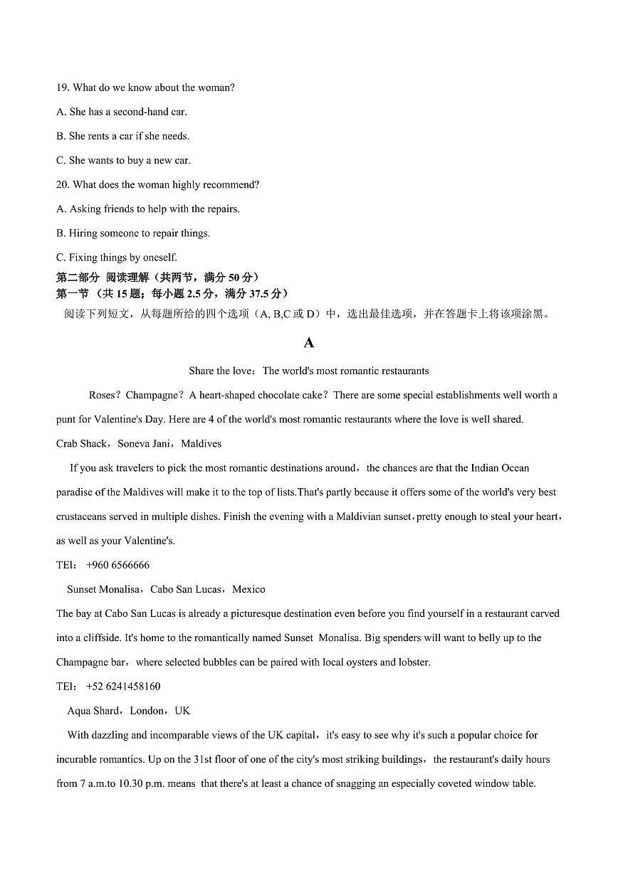 2026届安徽滁州定远县育才学校高三上学期1月月考英语试题（含答案）第3页